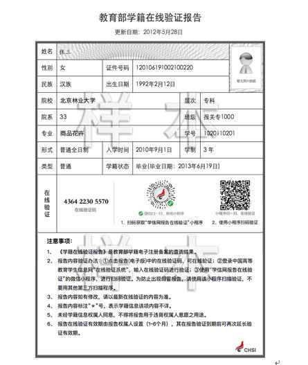 MBA现场确认|华南理工大学报考点网上确认注意事项 MBA现场确认|华南理工大学报考点网上确认注意事项