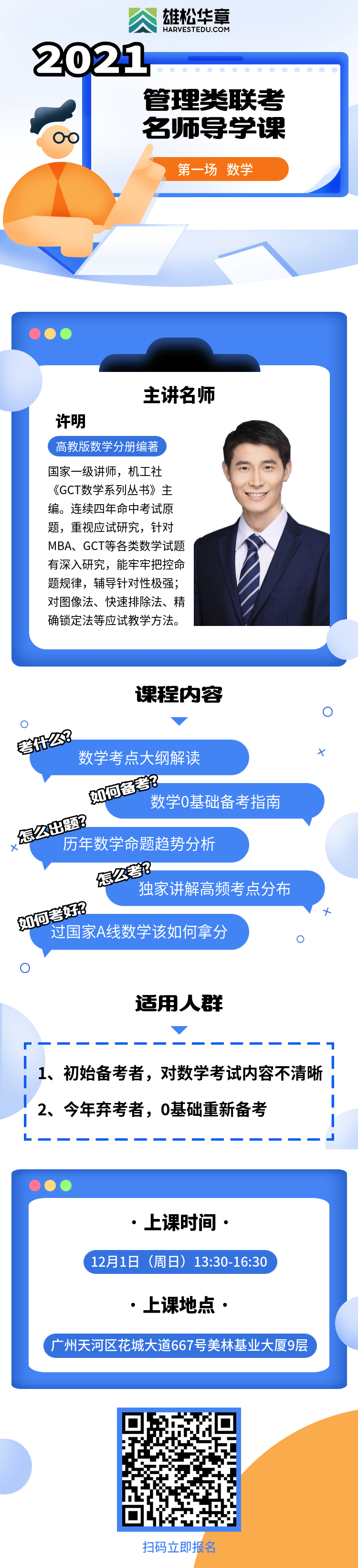 提早备战2021MBA,要先准备什么?有什么优势? 提早备战2021MBA,要先准备什么?有什么优势?