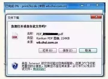 2020MBA考研打印准考证的流程及常见问题