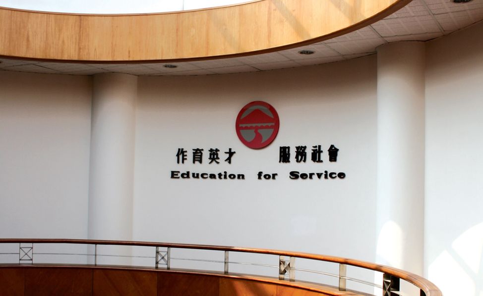 中山大学岭南学院EMBA位列中国大陆独立办学EMBA项目第3! 中山大学岭南学院EMBA位列中国大陆独立办学EMBA项目第3!