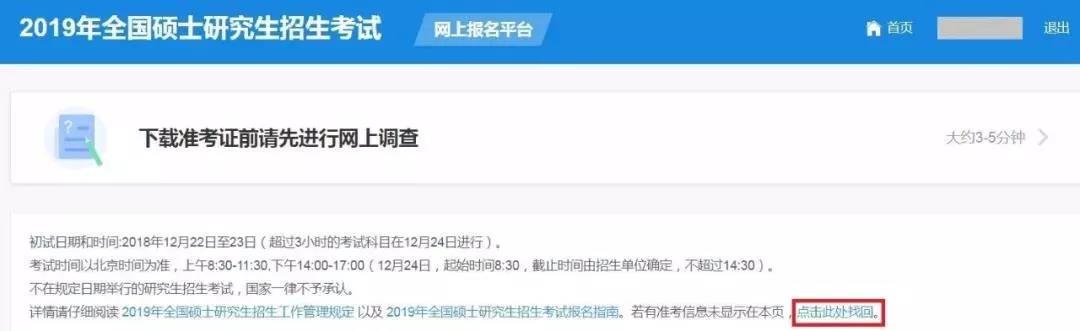2020考研MBA,准考证打印流程和常见问题汇总 2020考研MBA,准考证打印流程和常见问题汇总
