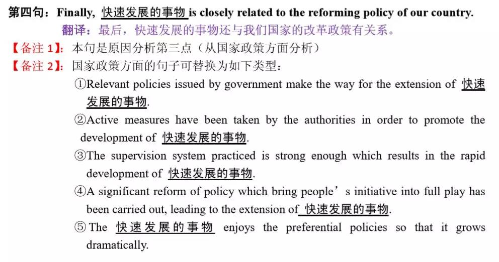 MBA联考英语大小作文得分模板汇总! MBA联考英语大小作文得分模板汇总!