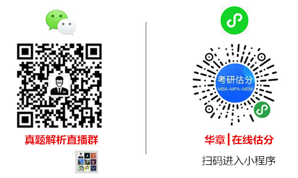 2020MBA真题答案及解析-MBA数学解析（雄松华章文字版）