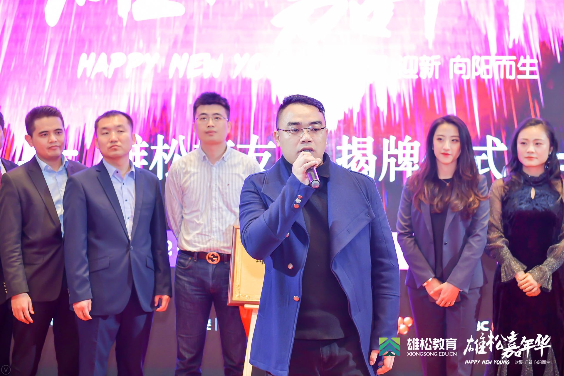 欢聚、迎新、向阳而生 | 雄松嘉年华新年晚宴精彩回顾