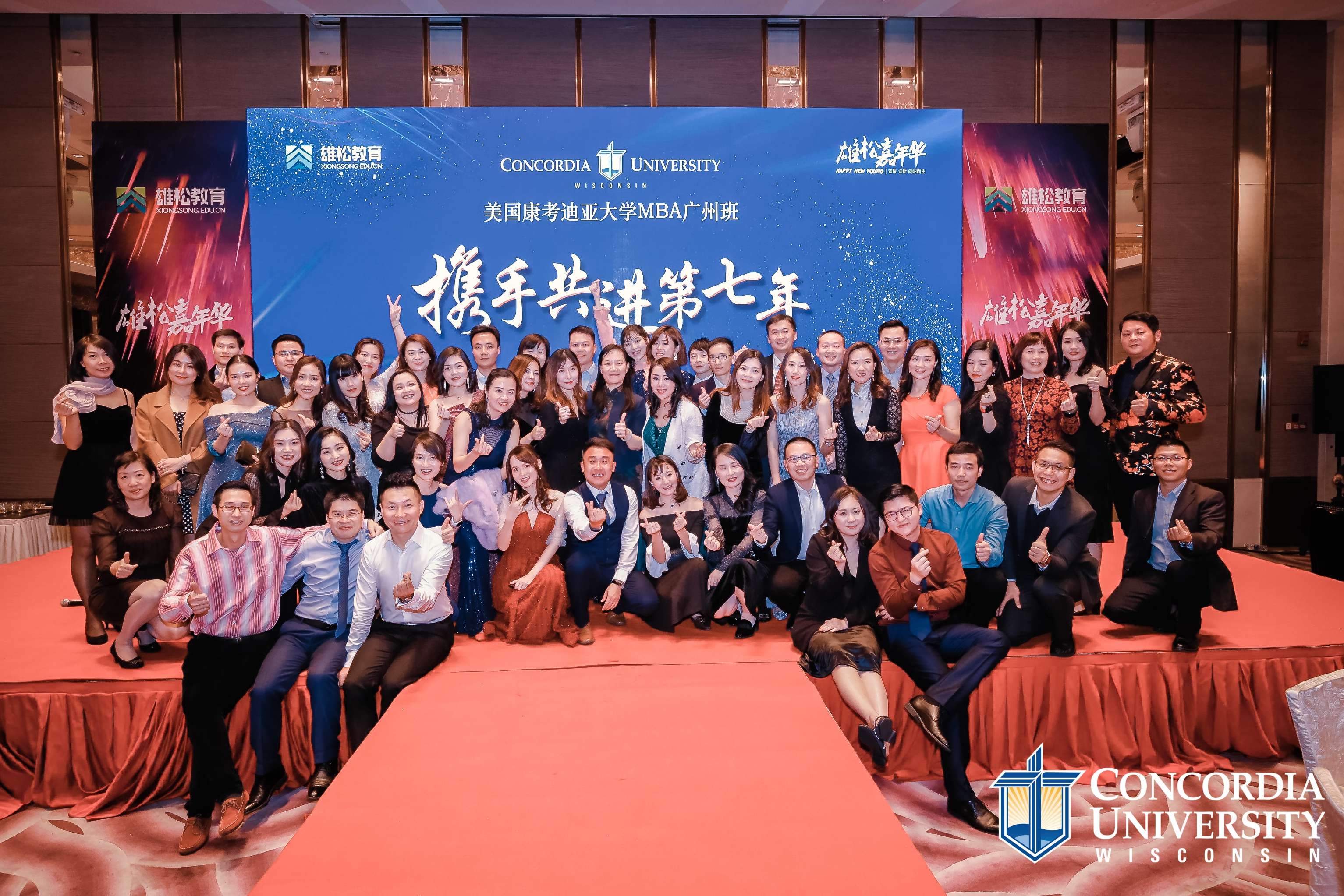 欢聚、迎新、向阳而生 | 雄松嘉年华新年晚宴精彩回顾