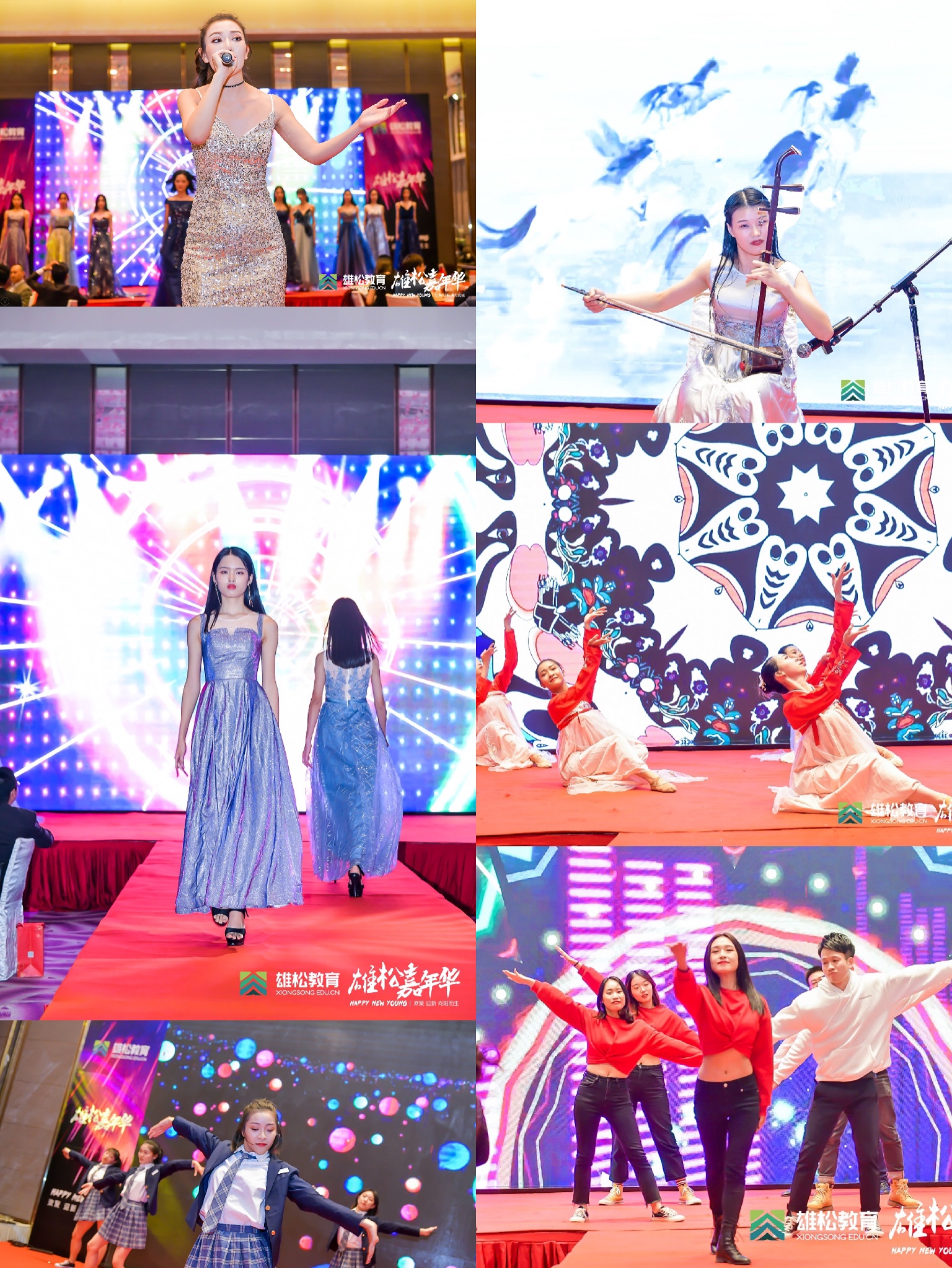 欢聚、迎新、向阳而生 | 雄松嘉年华新年晚宴精彩回顾