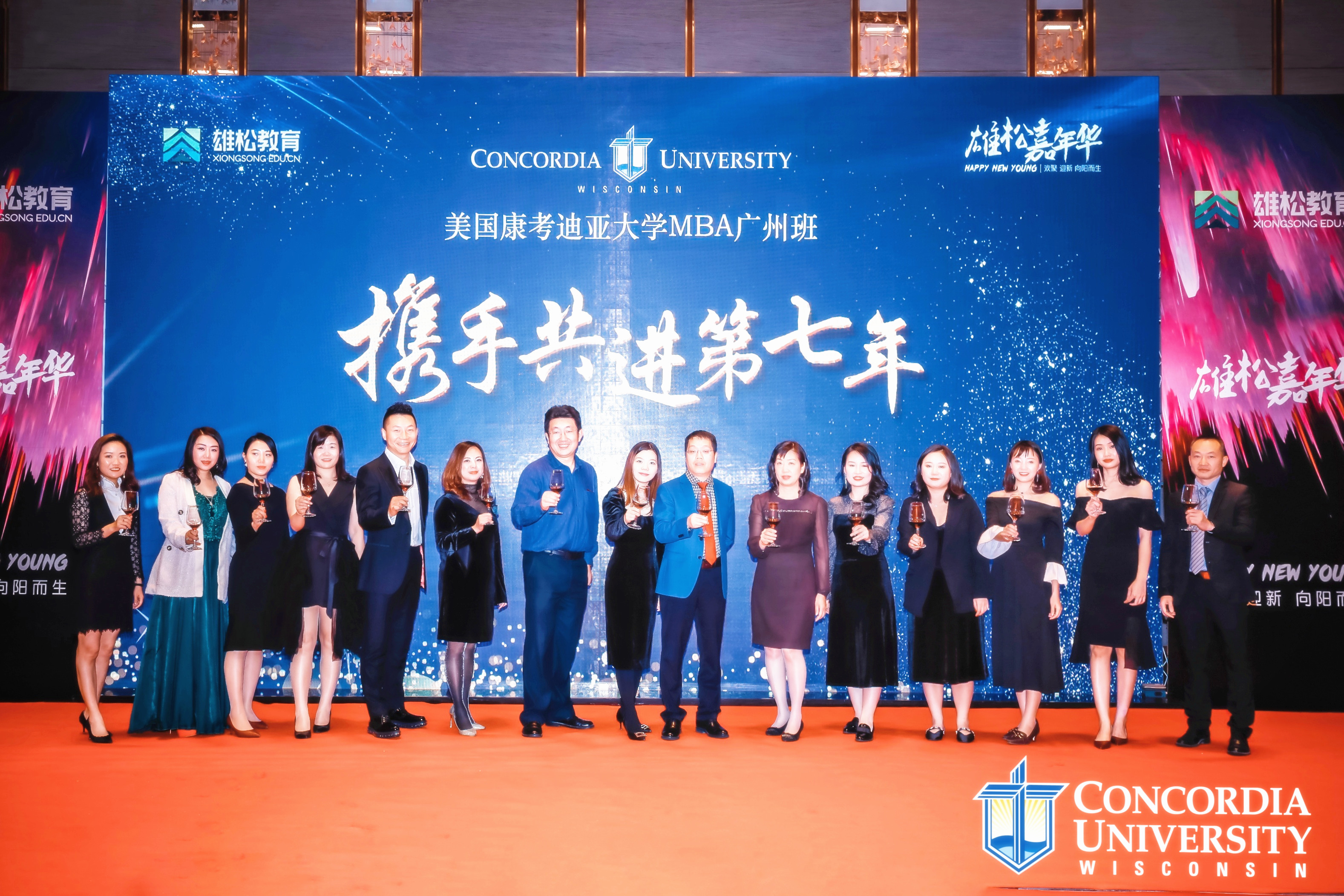 欢聚、迎新、向阳而生 | 雄松嘉年华新年晚宴精彩回顾