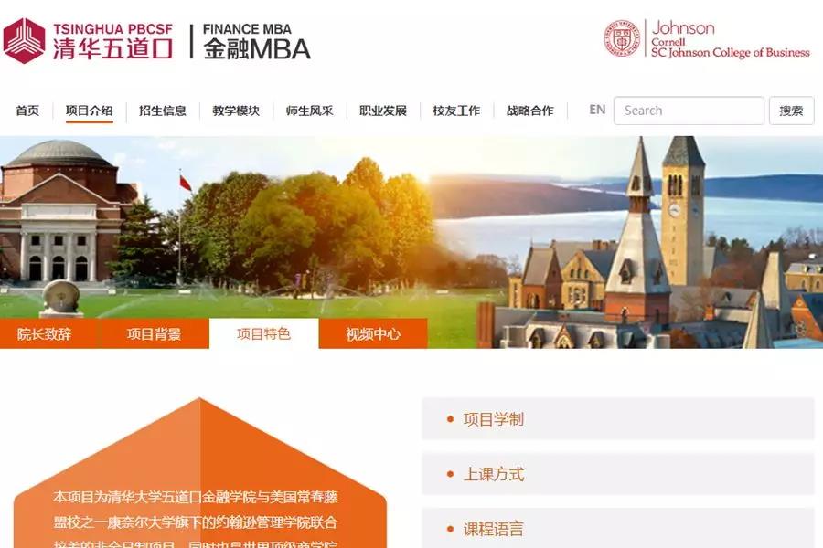 全国之“最”的MBA院校，你知道哪几所吗？