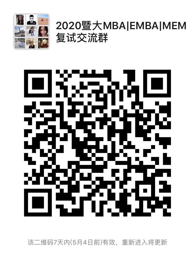 暨南大学2020年硕士研究生复试有关工作安排