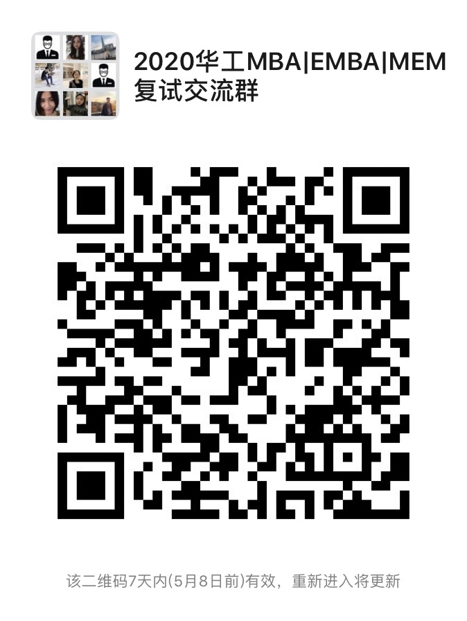 华南理工大学2020年硕士研究生招生各专业复试分数线（院线）公布