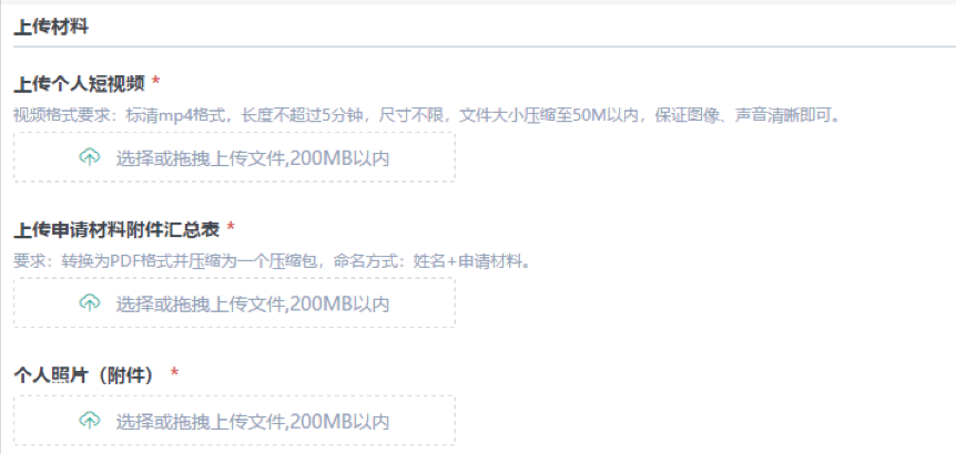 2021年报考攻读中国传媒大学MBA申请审核制系统说明