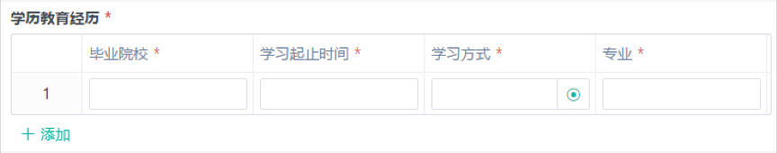 2021年报考攻读中国传媒大学MBA申请审核制系统说明