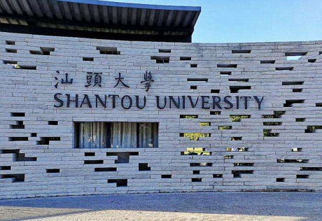 2021年汕头大学MBA学费及学制一览 2021年汕头大学MBA学费及学制一览