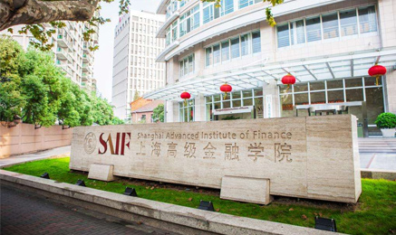 2021上海交通大学高级金融学院MBA学费及学制一览 2021上海交通大学高级金融学院MBA学费及学制一览