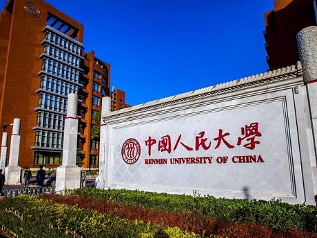 2021年中国人民大学MBA学费及学制一览 2021年中国人民大学MBA学费及学制一览