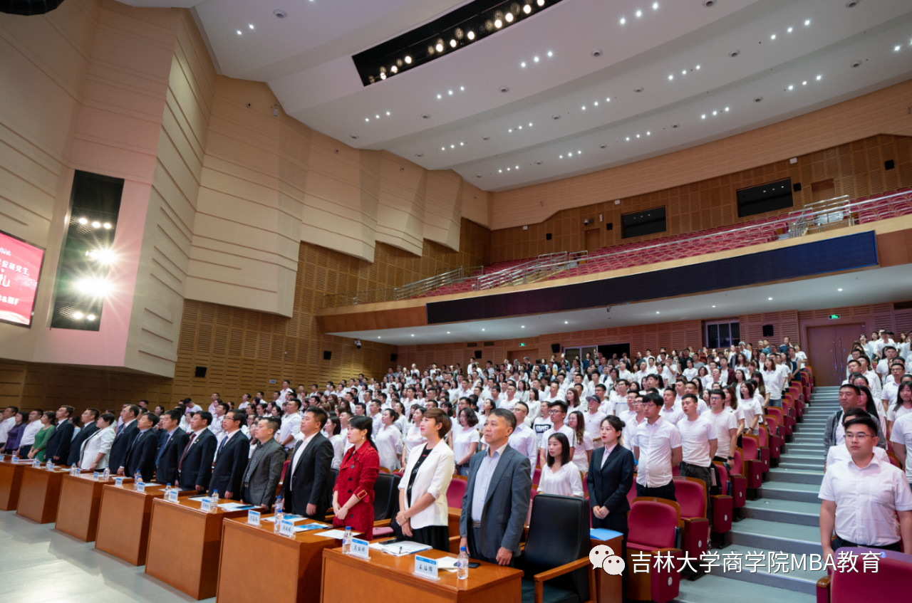 欢迎报考吉林大学商学院2021年MBA工商管理硕士 欢迎报考吉林大学商学院2021年MBA工商管理硕士