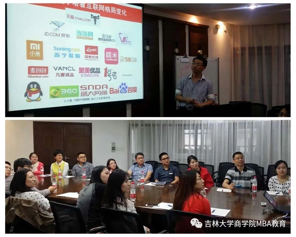 欢迎报考吉林大学商学院2021年MBA工商管理硕士 欢迎报考吉林大学商学院2021年MBA工商管理硕士