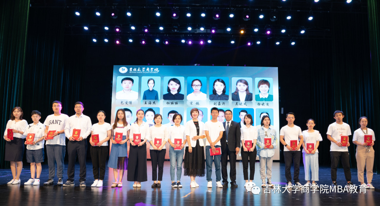 欢迎报考吉林大学商学院2021年MBA工商管理硕士 欢迎报考吉林大学商学院2021年MBA工商管理硕士