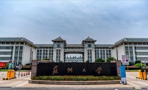 2021年苏州大学MBA学费及学制一览 2021年苏州大学MBA学费及学制一览