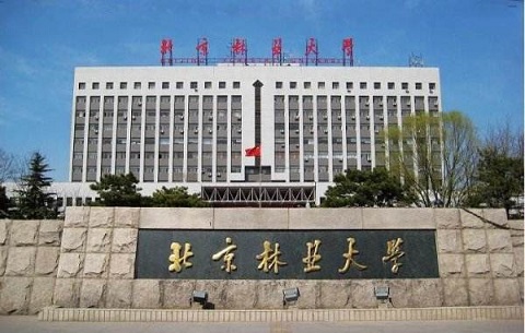 2021年北京林业大学MBA学费及学制一览 2021年北京林业大学MBA学费及学制一览