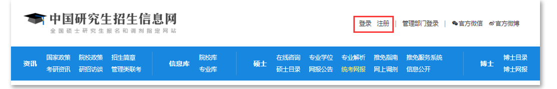 2021年中山大学岭南(大学)学院MBA全国联考网上报名指南 2021年中山大学岭南(大学)学院MBA全国联考网上报名指南