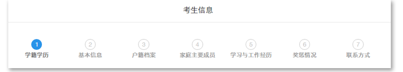 2021年中山大学岭南(大学)学院MBA全国联考网上报名指南 2021年中山大学岭南(大学)学院MBA全国联考网上报名指南