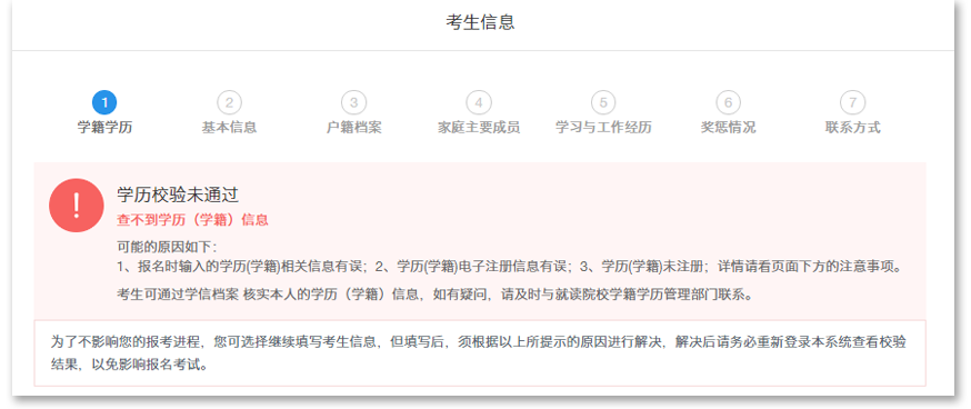 2021年中山大学岭南(大学)学院MBA全国联考网上报名指南 2021年中山大学岭南(大学)学院MBA全国联考网上报名指南