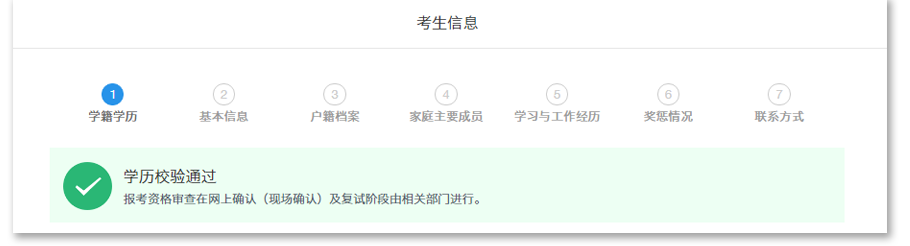 2021年中山大学岭南(大学)学院MBA全国联考网上报名指南 2021年中山大学岭南(大学)学院MBA全国联考网上报名指南