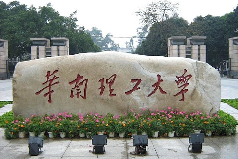 2021年华南理工大学MBA学费及学制一览 2021年华南理工大学MBA学费及学制一览