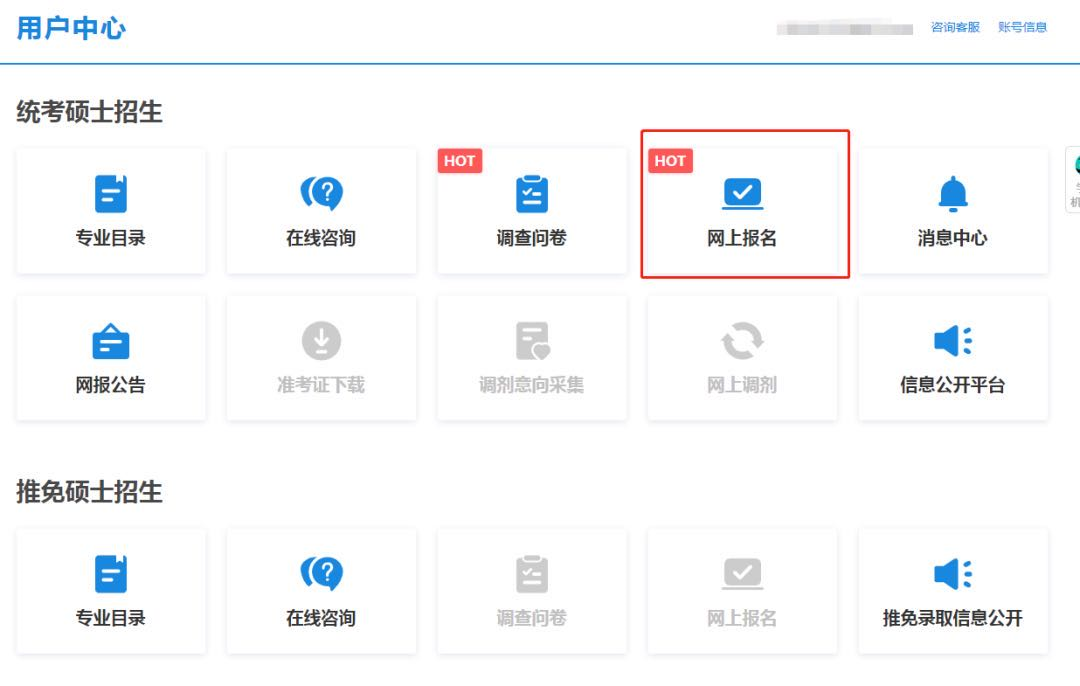 2021年华南理工大学工商管理学院MBA网上报名指南 2021年华南理工大学工商管理学院MBA网上报名指南