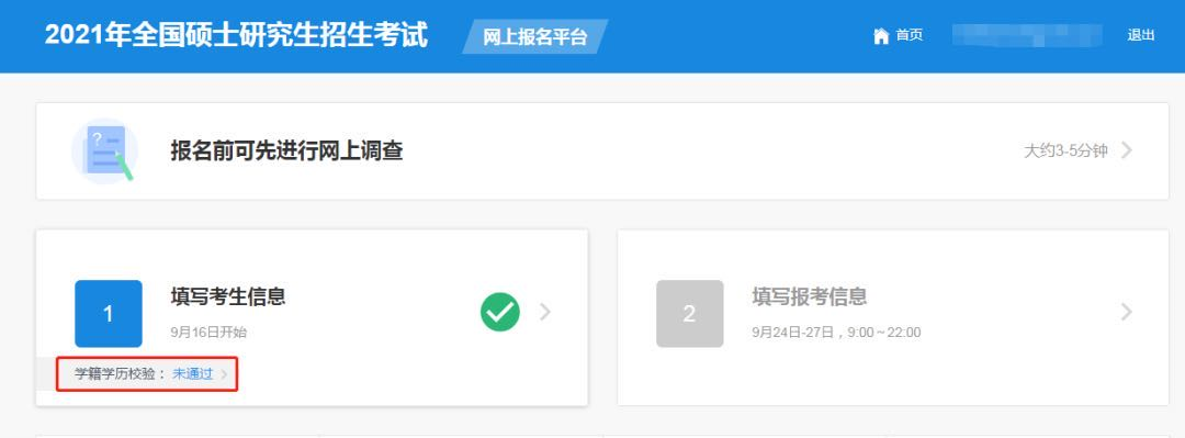 2021年华南理工大学工商管理学院MBA网上报名指南 2021年华南理工大学工商管理学院MBA网上报名指南