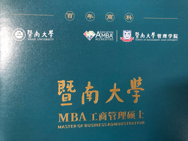 2021年全国硕士研究生招生考试暨南大学考点网上确认公告 2021年全国硕士研究生招生考试暨南大学考点网上确认公告