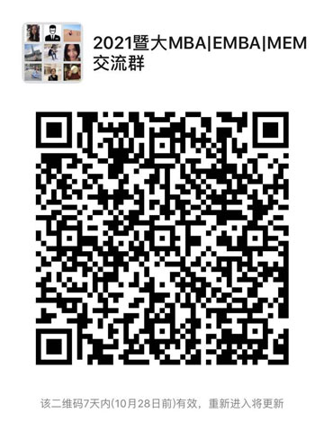 2021年全国硕士研究生招生考试暨南大学考点网上确认公告 2021年全国硕士研究生招生考试暨南大学考点网上确认公告