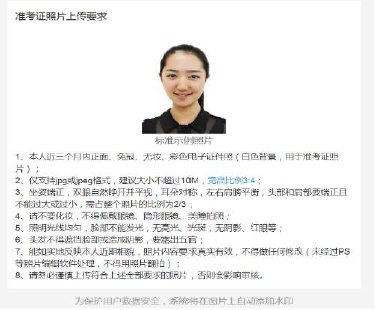 2021年研招统考中山大学报考点(代码为4413)实施网上信息确认的公告 2021年研招统考中山大学报考点(代码为4413)实施网上信息确认的公告