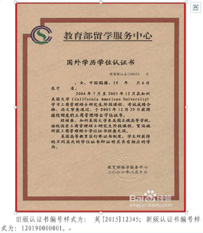 2021年研招统考中山大学报考点(代码为4413)实施网上信息确认的公告 2021年研招统考中山大学报考点(代码为4413)实施网上信息确认的公告