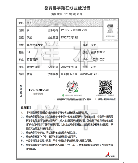 2021年全国硕士研究生招生考试华南理工大学报考点(4414)网上确认(现场确认)须知 2021年全国硕士研究生招生考试华南理工大学报考点(4414)网上确认(现场确认)须知