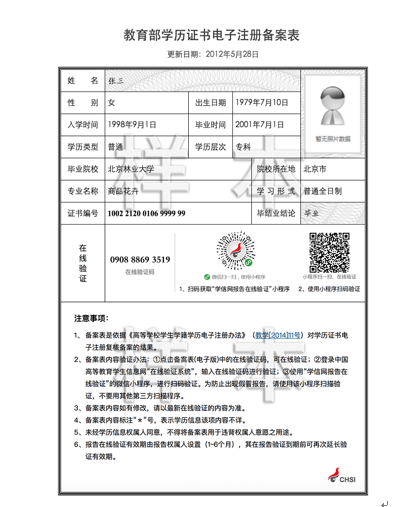 2021年全国硕士研究生招生考试华南理工大学报考点(4414)网上确认(现场确认)须知 2021年全国硕士研究生招生考试华南理工大学报考点(4414)网上确认(现场确认)须知
