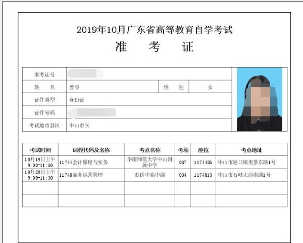 韶关市2021年全国硕士研究生招生考试网上确认上传材料要求 韶关市2021年全国硕士研究生招生考试网上确认上传材料要求