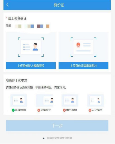 2021年全国硕士研究生招生考试华南师范大学报考点(4415)网上确认说明