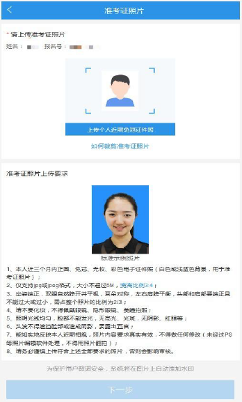 2021年广州美术学院考点网上确认流程