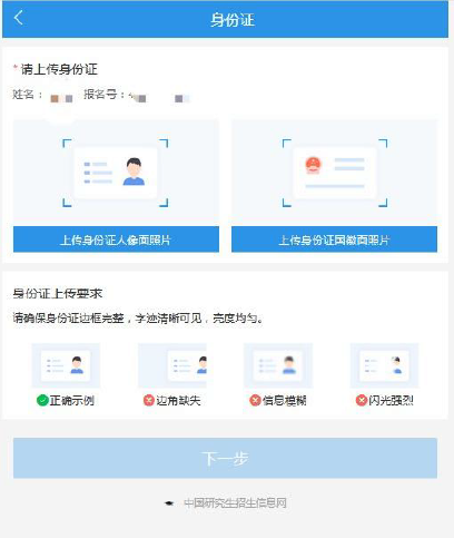 2021年广州美术学院考点网上确认流程