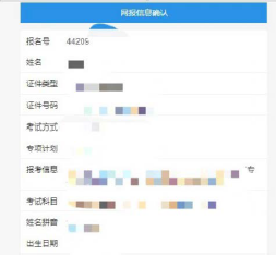 2021年华南农业大学报考点网上确认流程 2021年华南农业大学报考点网上确认流程