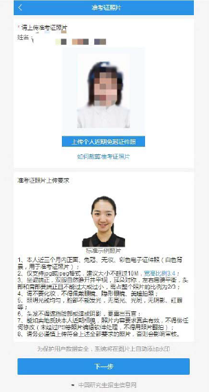 2021年华南农业大学报考点网上确认流程 2021年华南农业大学报考点网上确认流程