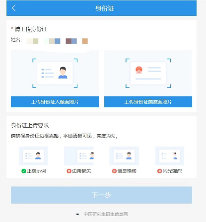 2021年华南农业大学报考点网上确认流程 2021年华南农业大学报考点网上确认流程