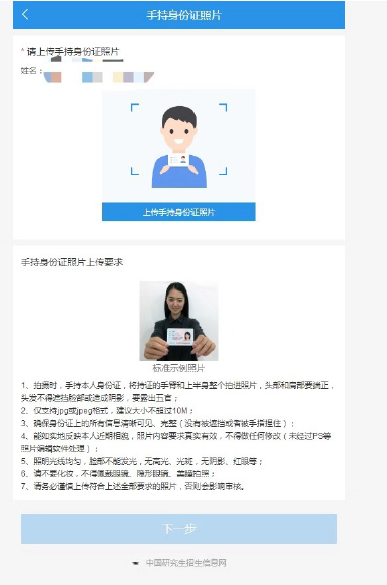 2021年华南农业大学报考点网上确认流程 2021年华南农业大学报考点网上确认流程