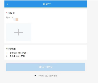 2021年华南农业大学报考点网上确认流程 2021年华南农业大学报考点网上确认流程