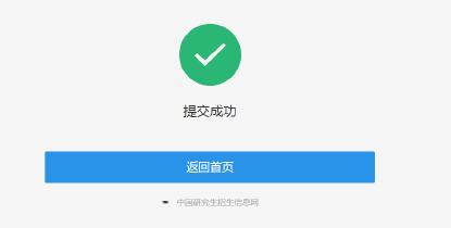 2021年华南农业大学报考点网上确认流程 2021年华南农业大学报考点网上确认流程