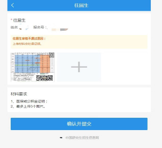 2021年华南农业大学报考点网上确认流程 2021年华南农业大学报考点网上确认流程