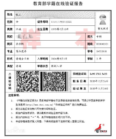 2021年华南农业大学报考点网上确认流程 2021年华南农业大学报考点网上确认流程