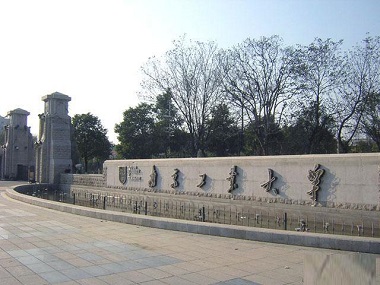 2021年南京工业大学MEM学费及学制一览 2021年南京工业大学MEM学费及学制一览